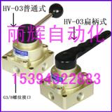 HV-03ք(dng)y